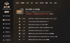 出两台自用电脑，包括24寸小米显示器
