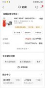 昂达b450s-w 闲置 低价出