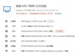 出R5-3600+b450板u套+九州风神玄冰散热器+机箱，
