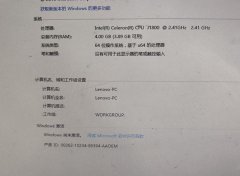 联想一体机电脑，J1800处理器，4G内存